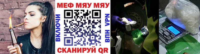 где купить наркотик  Вытегра  мега ссылки  МЯУ-МЯУ мяу мяу 