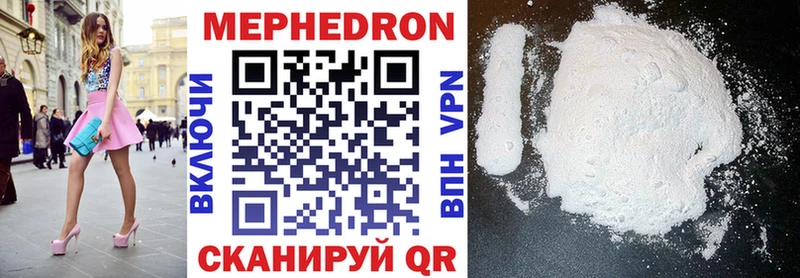Меф мяу мяу кристаллы Вытегра