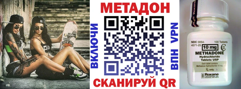 Метадон methadone  Вытегра 
